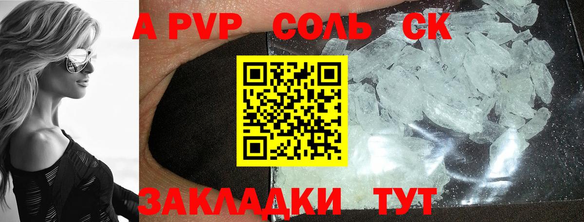 Alpha-PVP мука Усинск