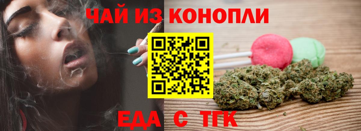 Canna-Cookies конопля  Вход с VPN  Усинск 