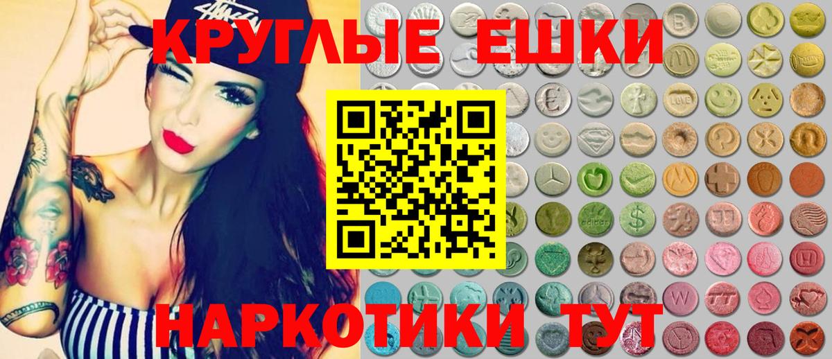 ЭКСТАЗИ 280 MDMA  Вход с VPN  ЭКСТАЗИ таблы  Усинск 