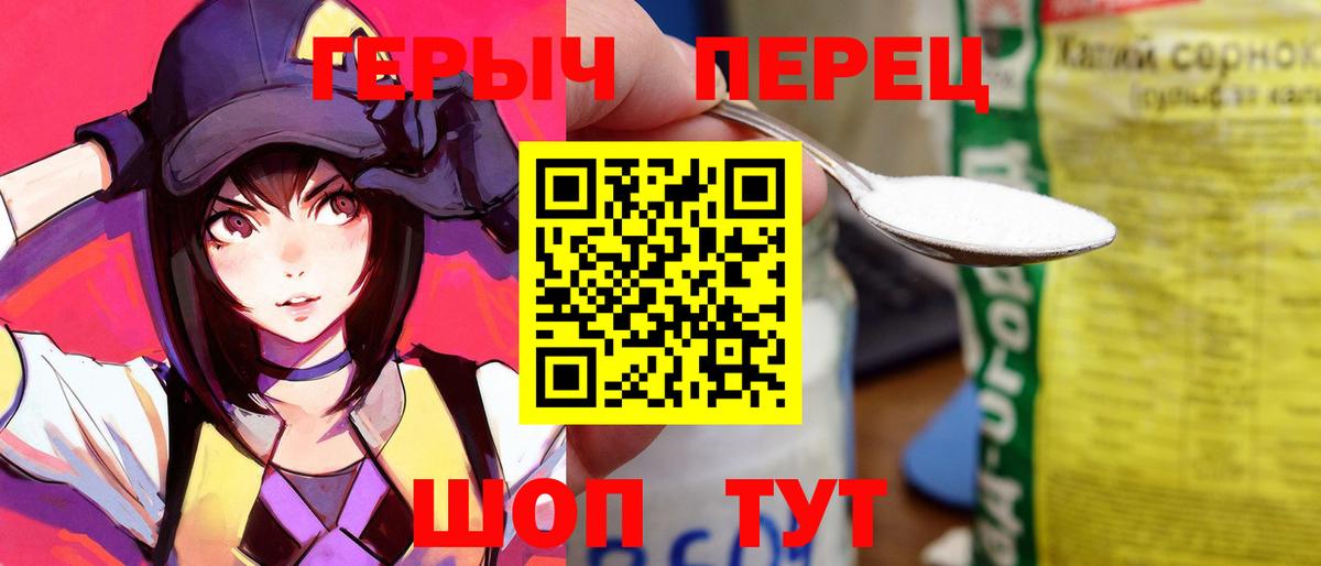 Усинск  Героин белый  Вход с VPN 