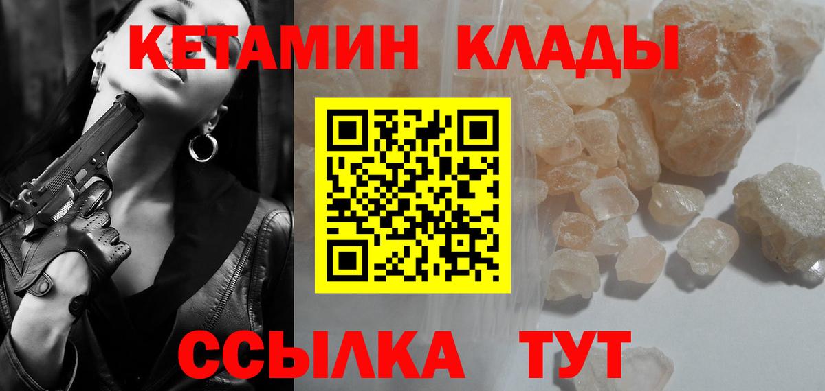 КЕТАМИН ketamine  Вход с VPN  Усинск 