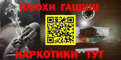 синтетический гашиш Нальчик