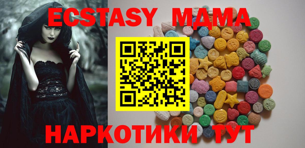 MDMA кристаллы  МДМА VHQ  Вход с VPN  Усинск 