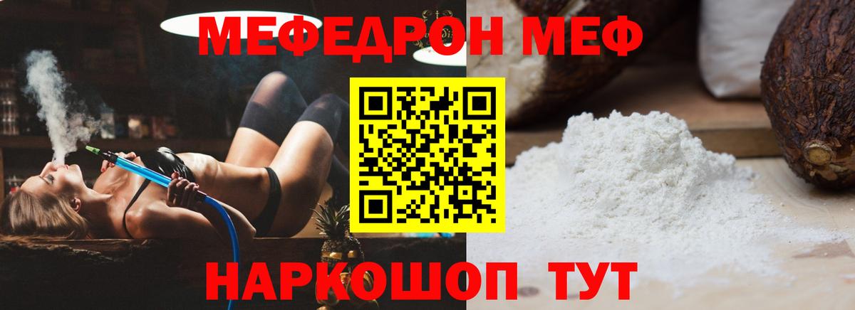 Усинск  Мефедрон  МЯУ-МЯУ  Меф 4 MMC  Вход с VPN  Мефедрон 4 MMC 