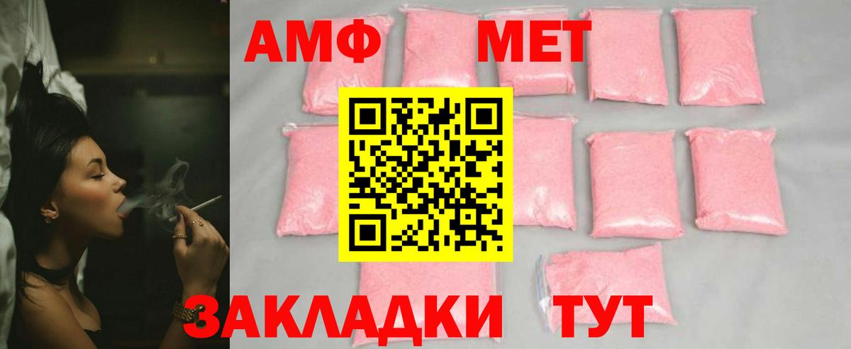 МЕТАМФЕТАМИН мет  Вход с VPN  Первитин  Усинск  МЕТАМФЕТАМИН мет 
