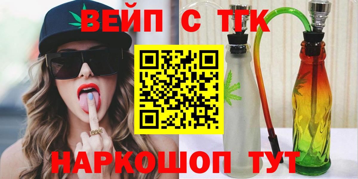 Усинск  ТГК гашишное масло  Вход с VPN 